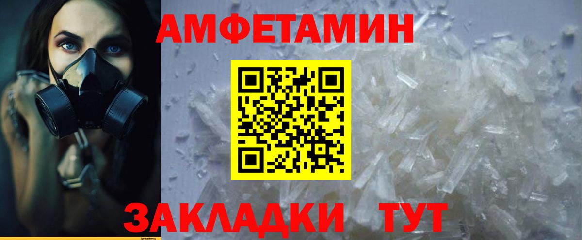 Волоколамск  Амфетамин  Вход с VPN  Амфетамин 97%  АМФ 