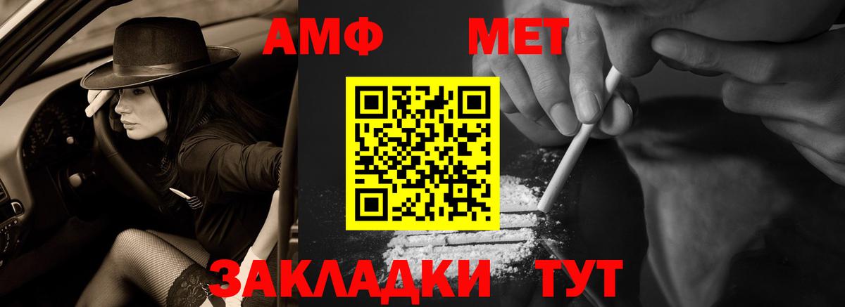 Амфетамин 97% Волоколамск
