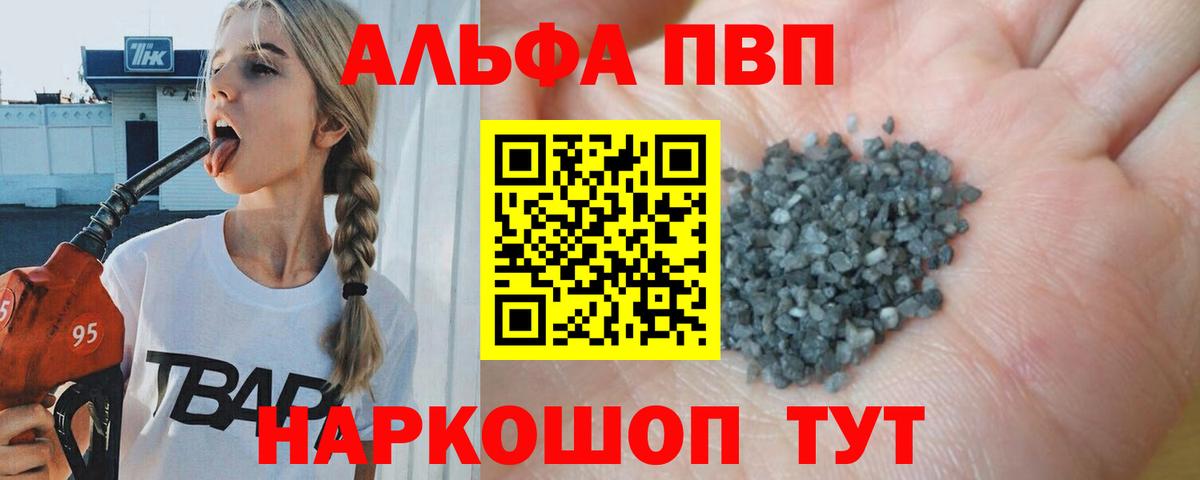 Волоколамск  Alfa_PVP Crystall  А ПВП СК КРИС  Alfa_PVP  Вход с VPN  Alpha-PVP кристаллы 