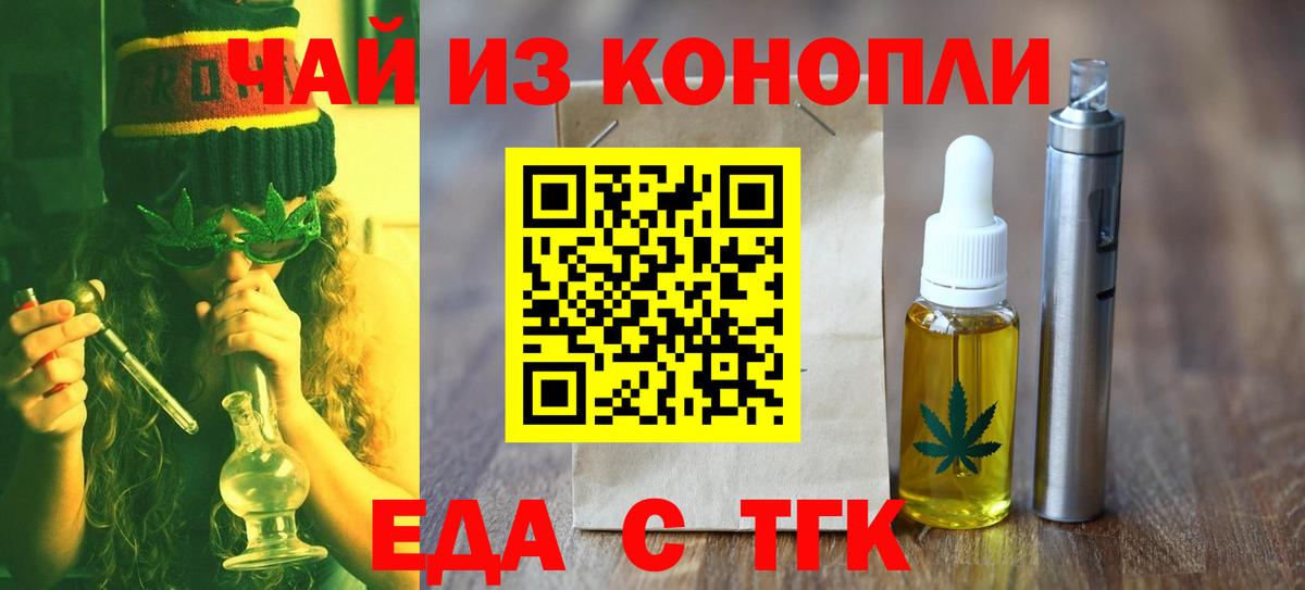 Волоколамск  Cannafood марихуана  Вход с VPN 