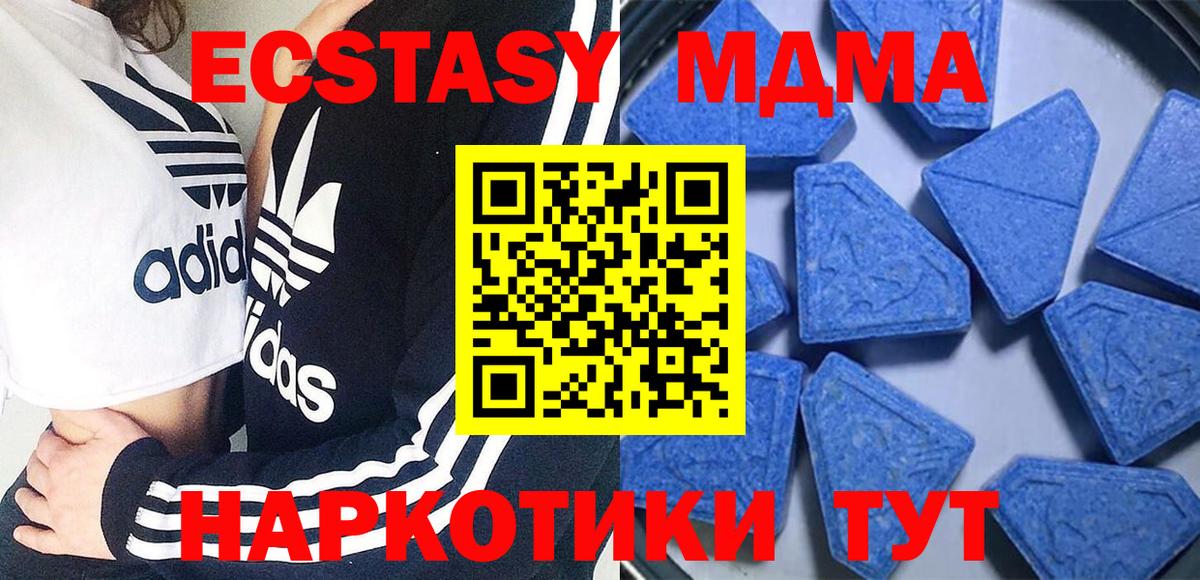 darknet телеграм  Ecstasy таблы  ЭКСТАЗИ MDMA  Вход с VPN  Волоколамск 