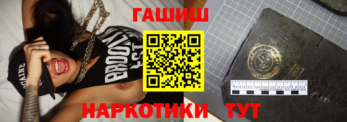 ГАШ гашик  Вход с VPN  ГАШ  Волоколамск  ГАШИШ убойный 