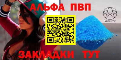 спайс Обь