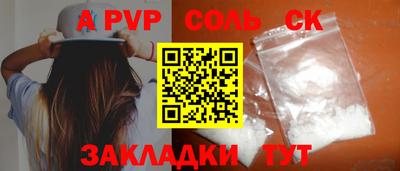 спайс Обь