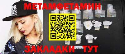 первитин Обнинск
