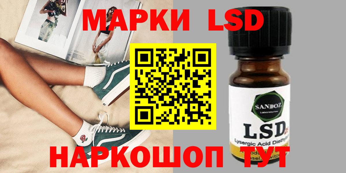 ЛСД экстази кислота  гидра сайт  Волоколамск  LSD-25 экстази  ЛСД экстази кислота  Вход с VPN 