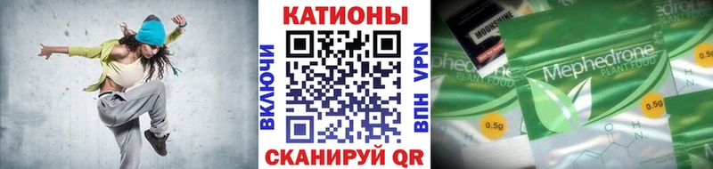 МЯУ-МЯУ кристаллы ссылка на мегу вход Волоколамск