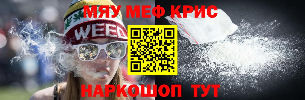 МЕФ 4 MMC  Вход с VPN  Волоколамск  МЕГА как войти  купить закладку  МЕФ 4 MMC  МЕФ  МЯУ-МЯУ 