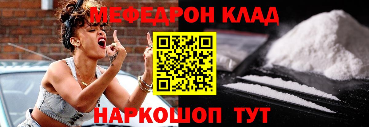 Мефедрон мука Волоколамск