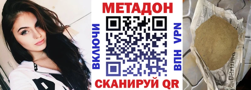 Метадон VHQ  закладка  Волоколамск 