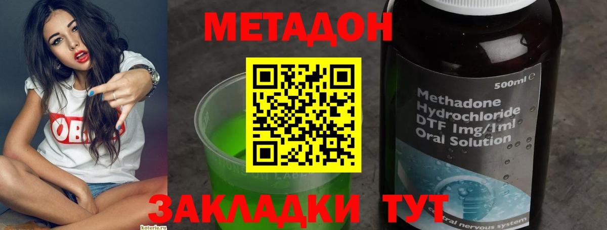 Метадон белоснежный  Вход с VPN  Волоколамск 
