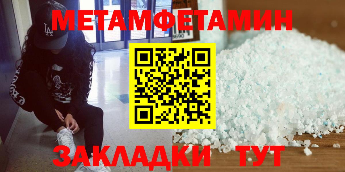 Метамфетамин Декстрометамфетамин 99.9% Волоколамск