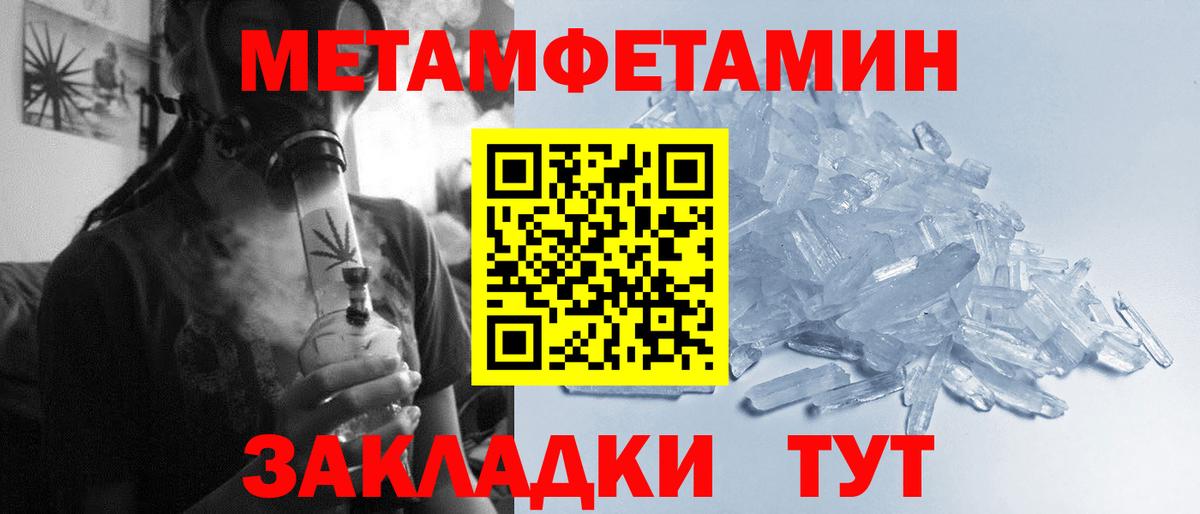 Волоколамск  Первитин Methamphetamine  МЕТАМФЕТАМИН  Вход с VPN 