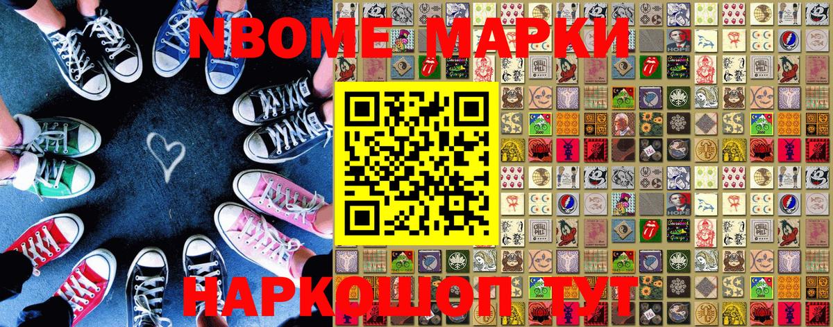 Наркотические марки 1,8мг  Вход с VPN  Волоколамск  Наркотические марки 1,8мг 