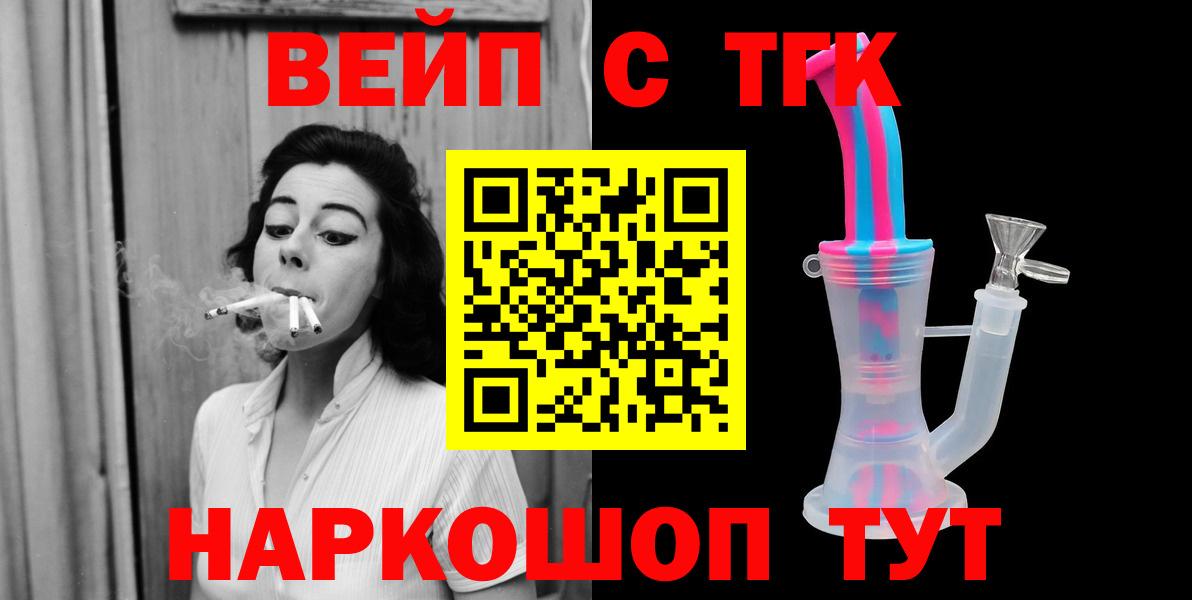 MEGA как войти  Вход с VPN  Волоколамск  ТГК вейп с тгк 