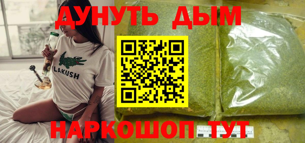 Бошки Шишки Ganja Волоколамск